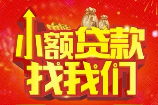成都租金空放-成都租金民间借贷上门放款-成都租金私人24小时借钱当天放款