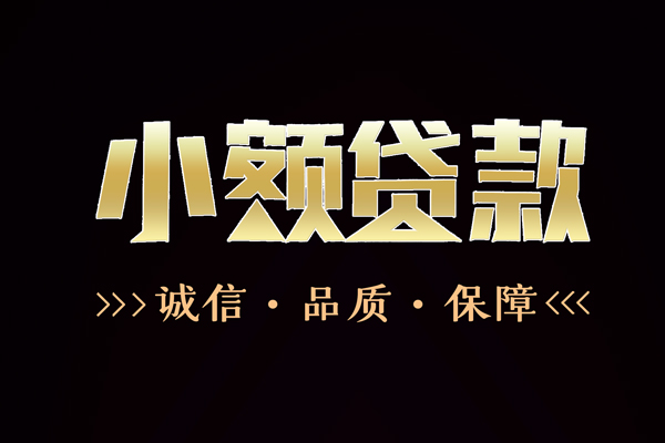 成都租金快速借钱-成都租金应急贷款-成都租金哪里可以民间借贷