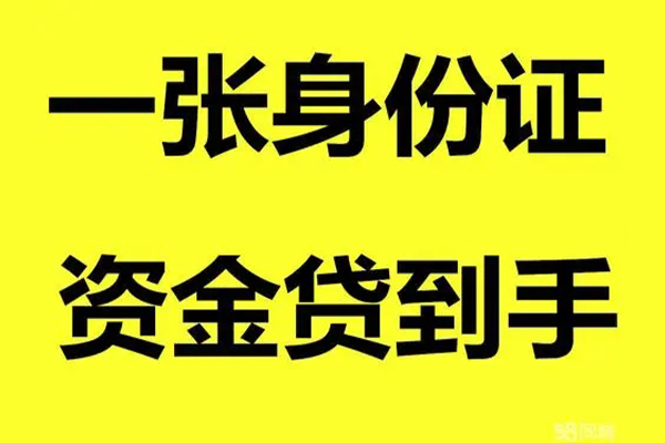 成都租金哪里有小额贷款-成都租金哪里可以信用贷款-成都租金大额短借