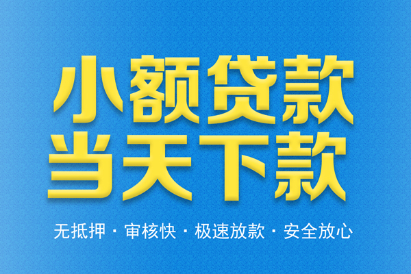 成都租金身份证贷款电话-成都租金哪里可以信用贷款-成都租金民间借贷私人放款