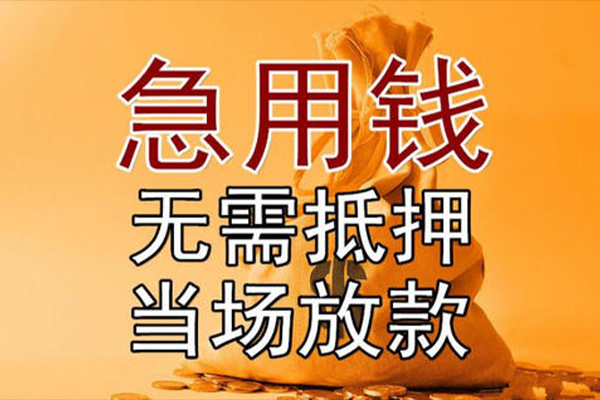 成都租金小额贷款当天放款-成都租金短拆垫资-成都租金贷款网