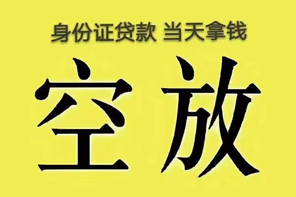 成都租金大额短借-成都租金哪里有小额贷款-成都租金个人小额贷款