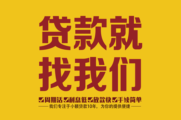 成都租金民间小额借贷-成都租金小额贷款空放-成都租金哪里可以民间借贷