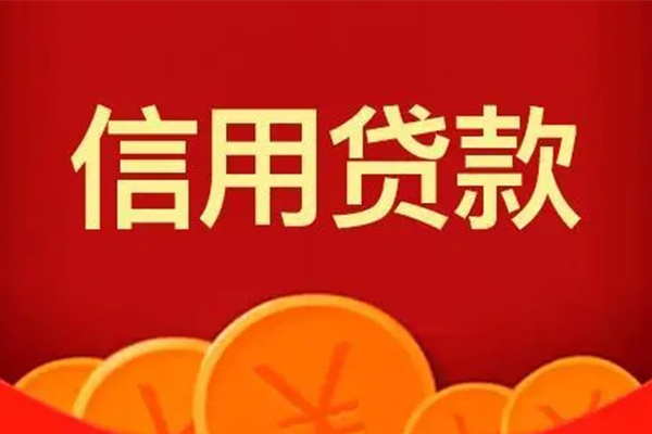 成都租金私人借贷放款-成都租金民间小额借贷-成都租金私人借贷好吗