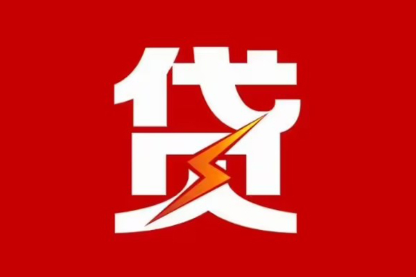 成都租金身份证怎么贷款-成都租金短借私人-成都租金贷款私借空放