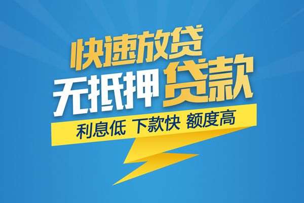 成都租金私借上门放款-成都租金身份证贷款在线-成都租金私借空放短借
