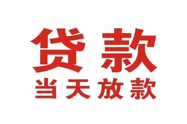 成都租金哪有民间借贷