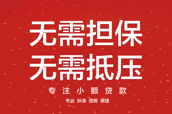 成都租金信用贷款哪家好-成都租金空放借钱-成都租金个人贷款