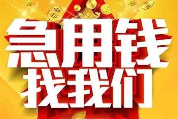 成都租金用身份证借私借-成都租金小额短借-成都租金小额贷款空放
