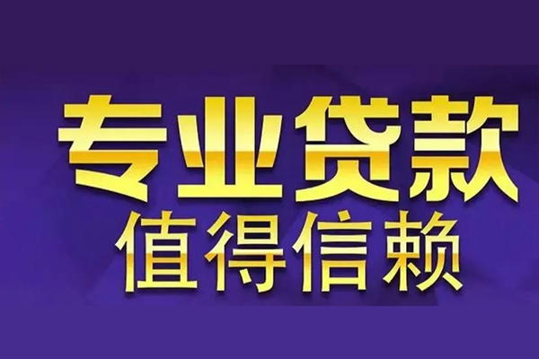 成都租金信用贷款-成都租金民间借贷个人放款-成都租金身份证贷款平台