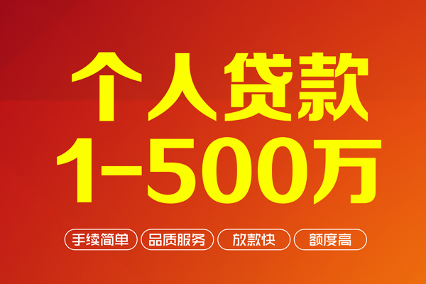 成都租金贷款公司电话号码-成都租金小额贷款地址-成都租金用身份证借私借