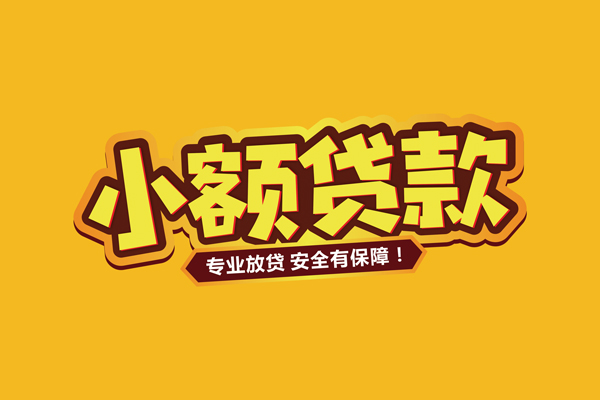 成都租金借款短借-成都租金私人放款联系方式-成都租金哪有私人借贷