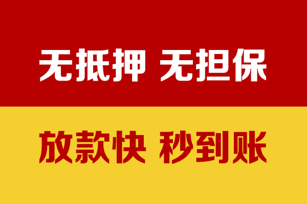 成都租金个人私借-成都租金借款-成都租金小额贷款空放
