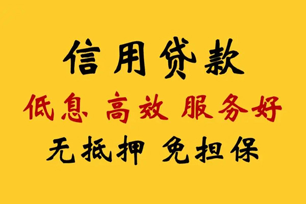 成都租金社保信用贷款-成都租金个人工程贷款-成都租金私借空放直接上门