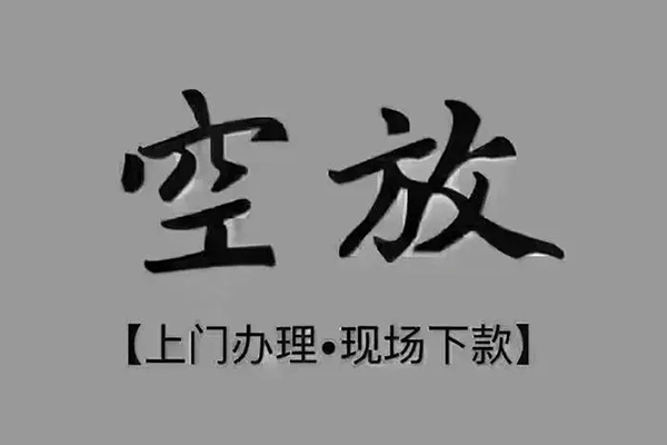 成都租金短借当天借钱-成都租金小额信用贷款-成都租金小额私人借贷