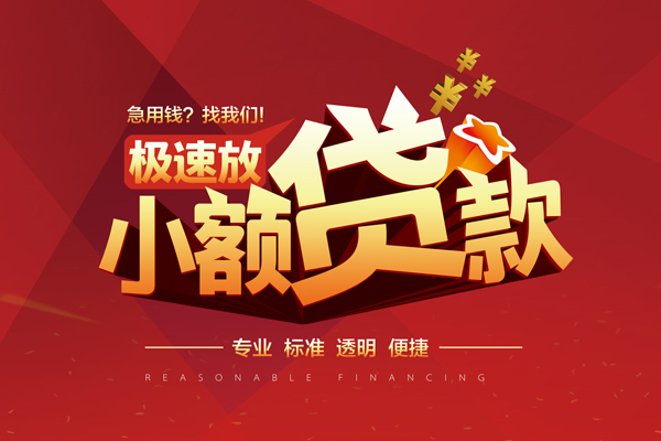 成都租金私人借贷不查征信-成都租金贷私借-成都租金个人贷款都有哪些