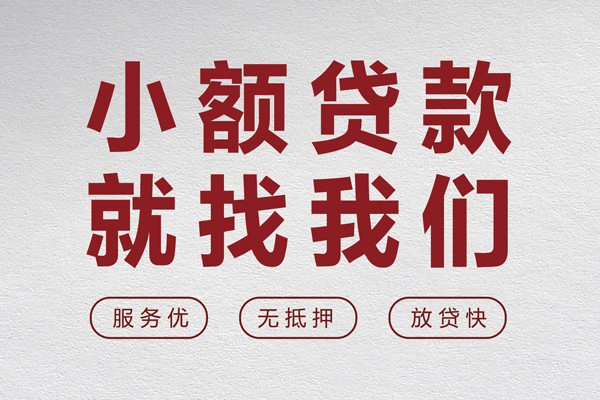 成都租金小额贷款不查征信-成都租金借钱小贷-成都租金身份证怎么贷款