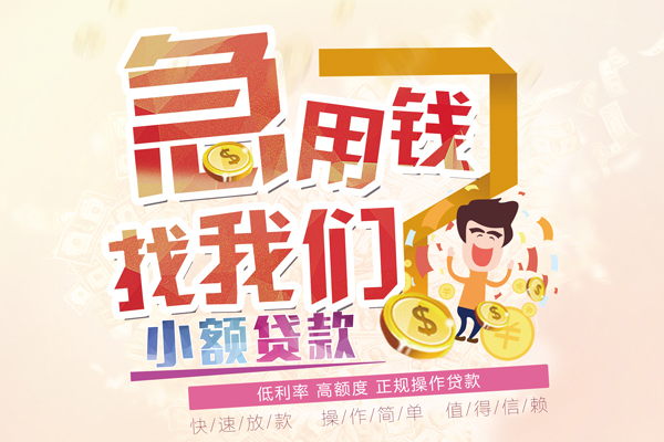 成都租金私借短借-成都租金私人创业贷款-成都租金无抵押短借