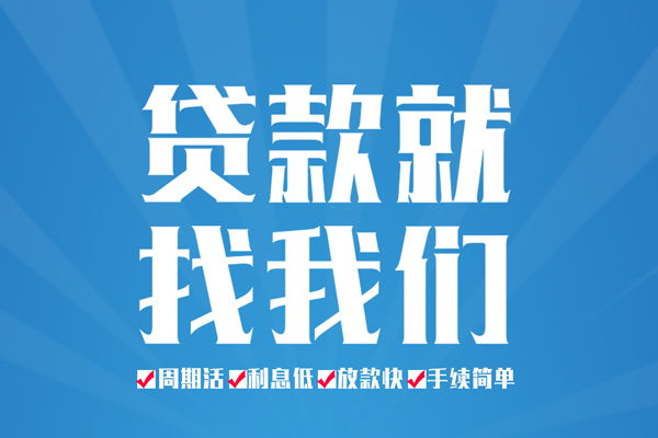 成都租金哪里可以小额贷款-成都租金无抵押身份证贷款-成都租金私人上门借贷