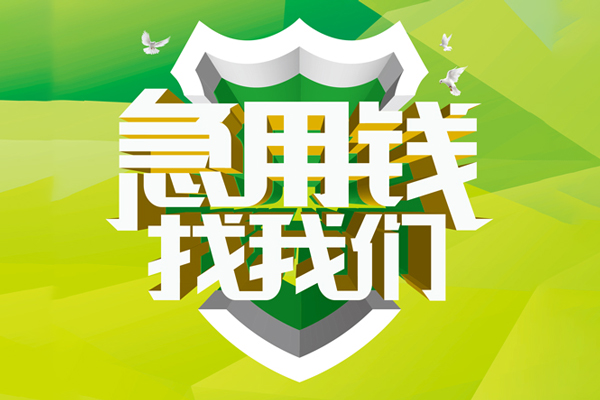 成都租金民间借贷无抵押-成都租金贷款只要身份证贷款-成都租金私人借贷私借