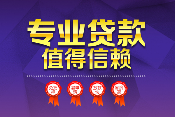 成都租金哪里有小额贷款-成都租金私人身份证贷款-成都租金无抵押个人贷款