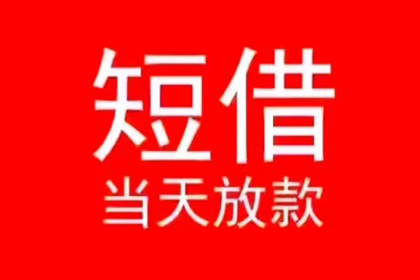 成都租金私人装修贷款-成都租金小额信用贷款-成都租金私人私借