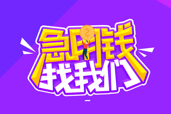 成都租金贷款网-成都租金民间小额借贷-成都租金哪有民间借贷