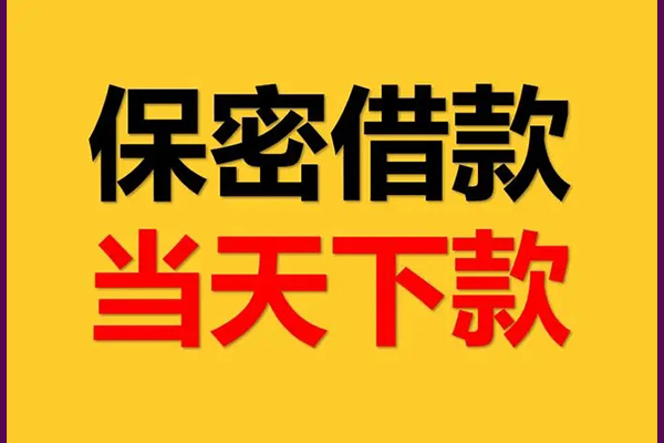 成都租金私人24小时借钱-成都租金私借空放直接上门-成都租金全天候办理借款