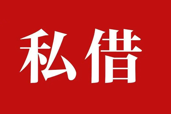 成都租金私人空放二次私借-成都租金地区公积金信用贷款-成都租金无抵押信用贷款