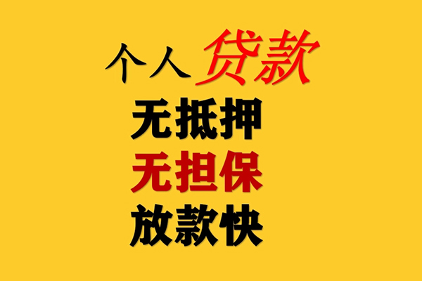 成都租金借款短借-成都租金私人小额贷款-成都租金身份证抵押贷款