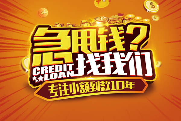 成都租金信用贷款办理-成都租金小额无抵押贷款-成都租金贷款信用贷款