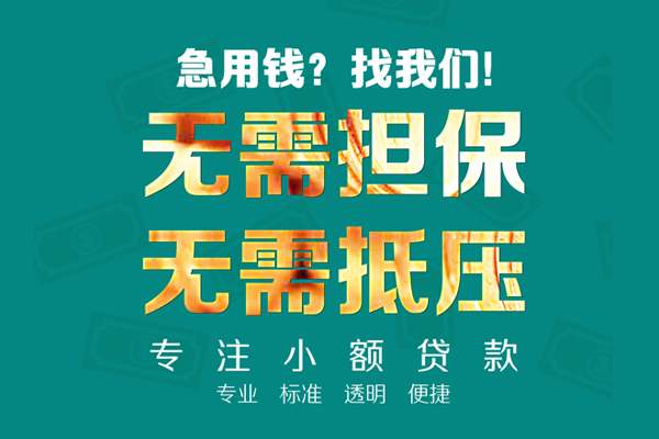 成都租金空放私人借钱-成都租金应急贷款-成都租金私借贷款